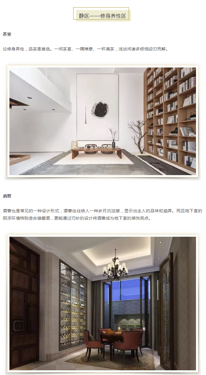 别墅地下室装修新趋势！再好的布局你都不能缺少……-企业新闻-优尼帕官网-舒适生活创造家